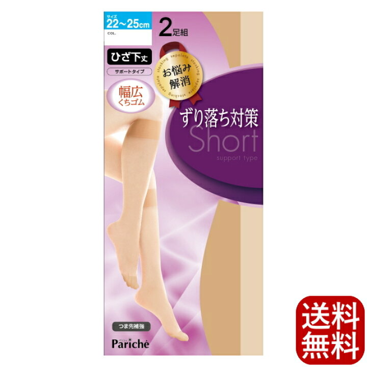 楽天市場】ずり落ち対策 ひざ下 ストッキング（2足組）ネコポスで送料 