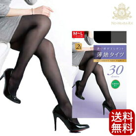 すらっと スリムに 見える 薄手タイツ 2足組 送料無料 ネコポス ナチュストナチュラルストッキング ZP32 安い 激安 人気 おすすめ むくみ 30D 30デニール 細くみえる 美脚 引き締め ポイント消化 M-L L-LL