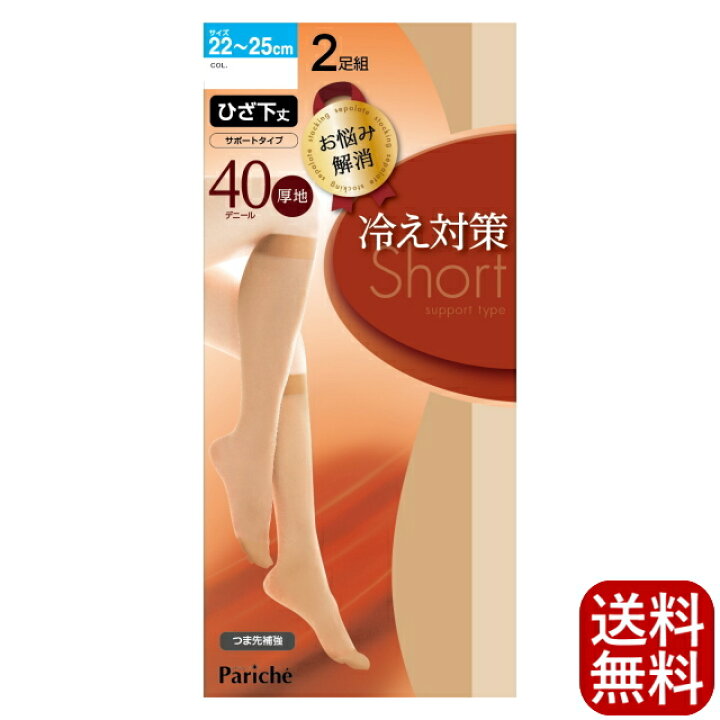 楽天市場】冷え対策 ひざ下 ストッキング（2足組） ネコポスで送料無料 
