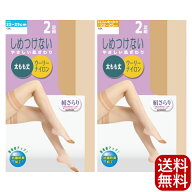 しめつけない 肌ざわりやわらか 太もも丈 ストッキング 2足組 送料無料 472 ネコポス ゆったり フリーサ…