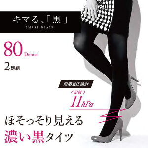 楽天市場 ほっそり見える 濃い黒 タイツ ２足組 送料無料 メール便 母の日 父の日 黒 濃い黒 ファインブラック 透けない 安い 激安 人気 おすすめ ブラック 80d 80デニール ほっそり ポイント消化 ストッキング M L L Ll 着圧 レディース 買いまわり No Mu Ba Ra