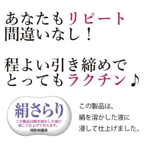 あなたもリピート間違いなし♪250円ストッキング【メール便で送料無料】ナチュストナチュラルストッキングポッキリお試し安い激安人気おすすめほっそりポイント消化サポートタイプ着圧