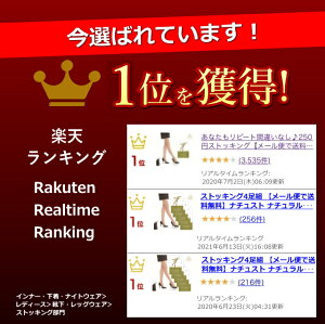 【メール便で送料無料】200円ストッキング【10P21Dec09】【1228_送料無料】