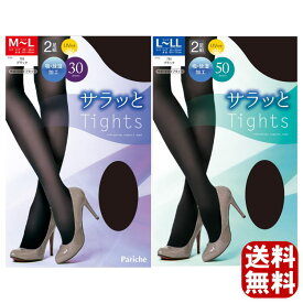 夏タイツ(2足組) 送料無料 サラッとサポートタイツ ネコポス STB-32 STB-52 黒 安い 激安 人気 おすすめ ブラック 30D 30デニール 50D 50デニール ほっそり ポイント消化　ストッキング UV対策