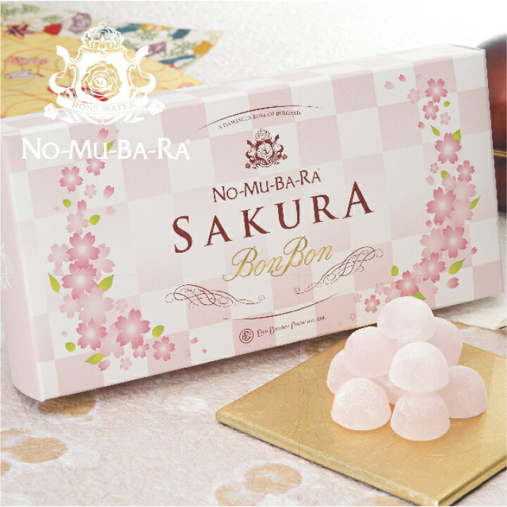楽天市場 ポイント5倍 No Mu Ba Ra ノムバラ さくらボンボン 砂糖菓子 キャンディー 10粒入 送料無料 あす楽 日本製 国産 ホワイトデー 飲むバラ水 ローズウォーター Nomubara バラサプリメント のむばら 日本みやげ No Mu Ba Ra 楽天市場 ポイント5倍 No Mu Ba Ra ノムバラ さくらボンボン 砂糖菓子 キャンディー 10粒入 送料無料 あす楽 日本製 国産 ホワイトデー 飲むバラ水 ローズウォーター Nomubara バラサプリメント のむばら 日本みやげ No Mu Ba Ra
