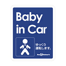 ベビー ステッカー BABY IN CAR 1シリーズ 各6色 シンプル デザイン Seal&Sticker's