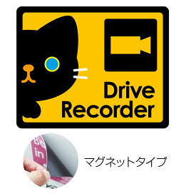 人気！ドライブレコーダー 黒ネコさん マグネット ステッカー 横17cm Seal&Sticker'