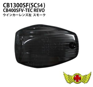 y[֑!!zMADMAX CB1300SF(SC54)/CB400SF V-TEC REVO X[NECJ[Y (1)EBJ[Y