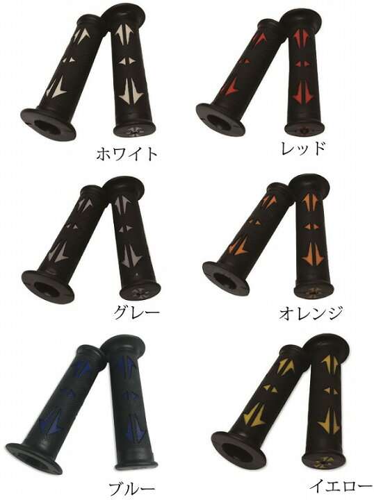 楽天市場】【送料無料!!】ハンドルグリップ アロー タイプ 7/8インチ ハンドル用 : MADMAX 楽天市場】【送料無料!!】ハンドルグリップ アロー タイプ 7/8インチ ハンドル用 : MADMAX