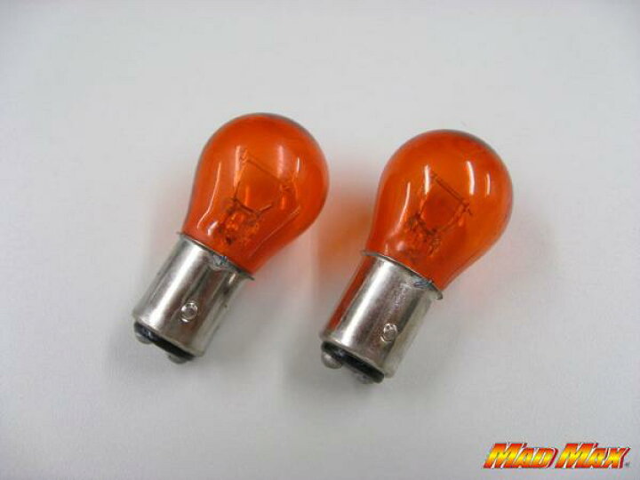 【メール便送料無料!!】S25タイプバルブ12V21/5Wアンバー2個パック MADMAX バルブS25 12V21 5W 2個パック アンバー AS-3815GY-BC