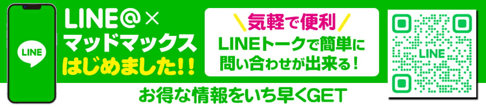LINE