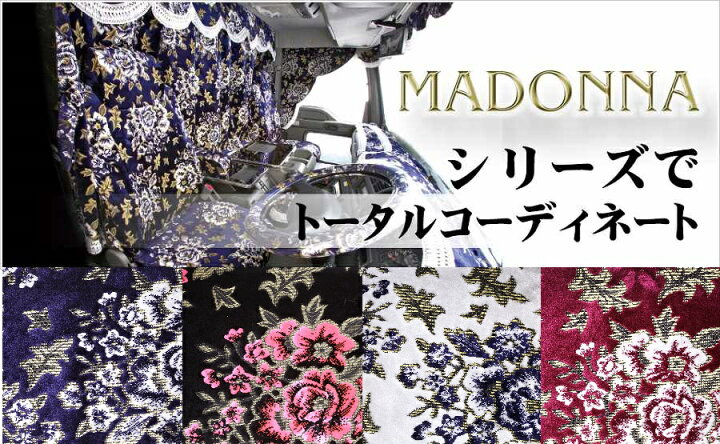 楽天市場】【送料無料!!】マドンナ 3点式センターカーテン 