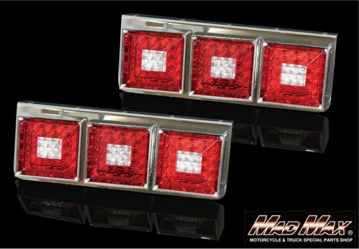 楽天市場】【送料無料!!】大型トラック用 LED 3連 角型 テールランプ 
