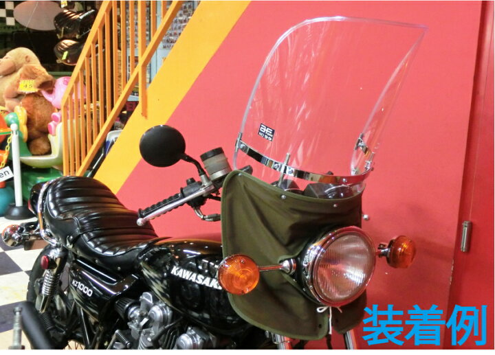 楽天市場】【送料無料!!】Z-FATHER 旭風防 クリア ロング(緑布タレ 