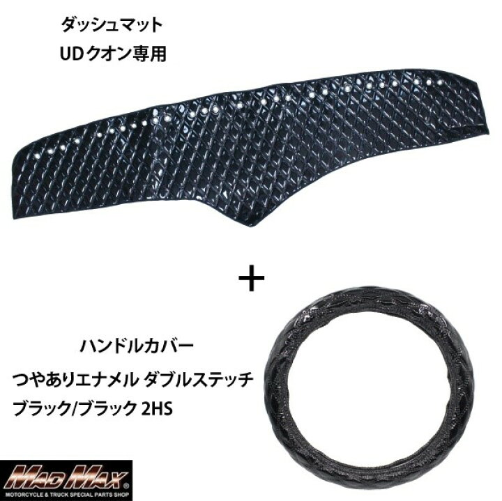 楽天市場】【送料無料!!】UD クオン/フレンズクオン専用 ハンドル 