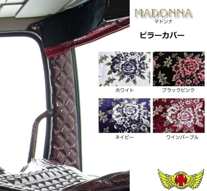 楽天市場】【送料無料!!】マドンナ 金華山 ピラーカバー 運助SET 各色 