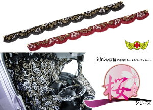 y!!z  tgJ[e L(2200mm) eF[J[e ؎R gbN gbNpJ[e MADMAX }bh}bNX ^ ^ gbN A[ggbJ[ sakura Y 