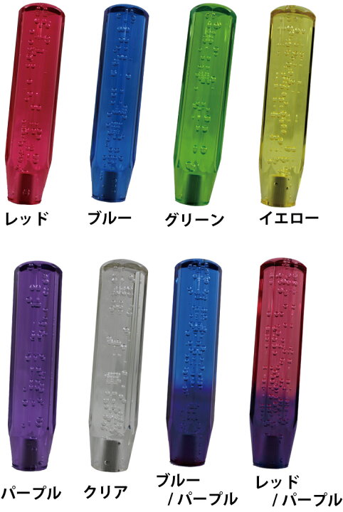 楽天市場 送料無料 クリスタル シフトノブ 泡 0mm 各色 日野レンジャープロ用自動車 アクセサリー シフトノブ 社外 トラック デコトラ シフトチェンジ ギアチェンジ ミッション車 At車 Mt車 ｍａｄｍａｘ