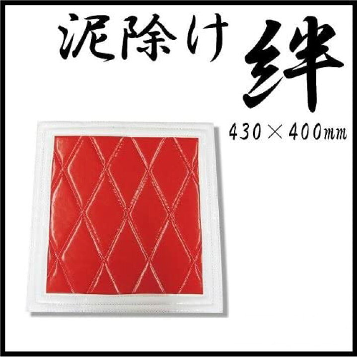楽天市場】【送料無料!!】NEW泥除け[絆] 横430×縦400 レッド泥よけ 