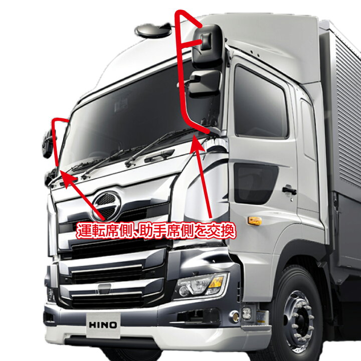 楽天市場】日野 17プロフィア メッキミラーステー 電動格納 ミラー  