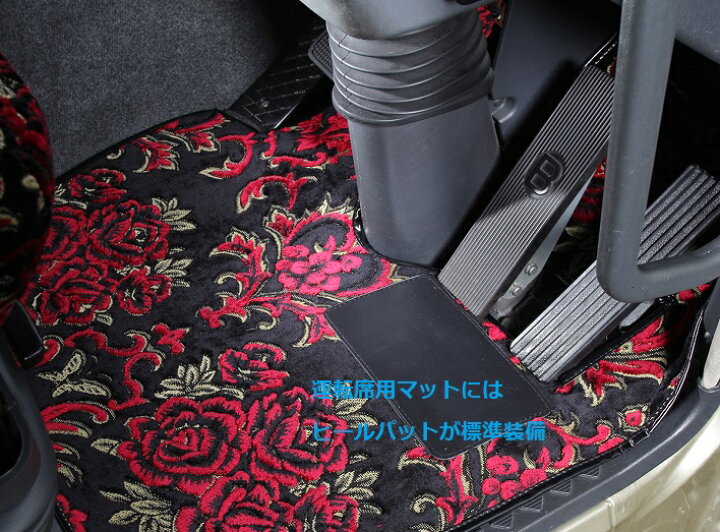 楽天市場】【送料無料!!】フロアマット 華恋 金華山 各色 運転席/助手席セット 17レンジャー標準 H29/05〜トラック マット かれん 金華山 華 土厳 日本製 カーマット トラック用品 内装 パーツ 撥水 おしゃれ 日野 17レンジャー標準 H29/05〜 : MADMAX