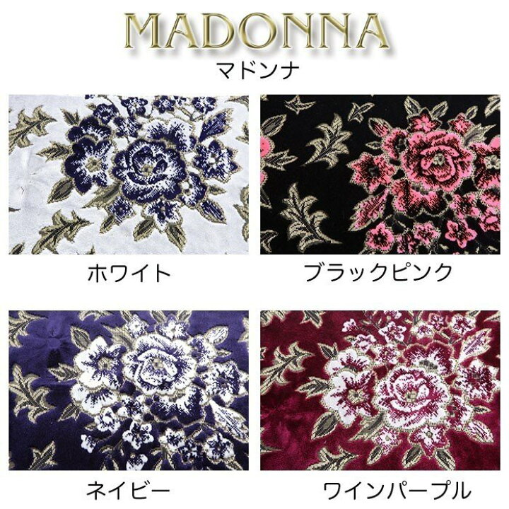 楽天市場】【送料無料!!】金華山 マドンナ ダッシュマット 各色 17 