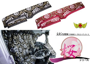 y!!z  _bV}bg rj[ eF  17vtBA ZT[ (111)sakura  ԕ ؎RY {  HINO vtBA _bV{[h}bg