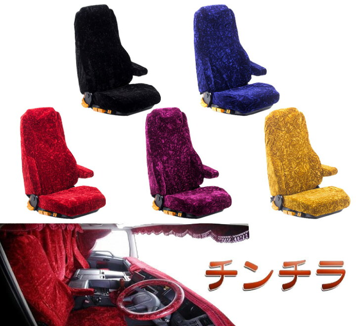 楽天市場】【送料無料!!】チンチラ 運転席 ダイハツ ハイゼット 