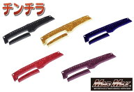 【送料無料!!】金華山 チンチラ ダッシュマット 各色 いすゞ ギガ/07ギガ H06/12〜(3)トラック ダッシュ…