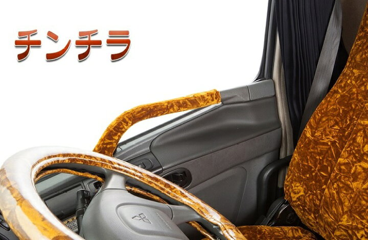 楽天市場 送料無料 金華山 チンチラ ドアハンドルカバー 各色 ふそう 07スーパーグレート H19 04 H29 04スーパーグレート Super Great カーゴ ダンプ ミキサー Fuso 三菱 トラクタ スーパーグレートv タンクローリー ｍａｄｍａｘ