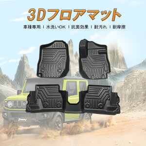 y!!z3D tA}bg XYL Wj[ AT 5ȕ H30/07`Jimny 4 suzuki Wj[VG JB64 I[g} 3D}bg S}bg }bg h}bg  Ԏp R ϖC 