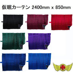 y!!z (SAI) J[e 2400mm x 850mm eFX^_[hJ[e gbN fRg vtBA X[p[O[g MK NI W[ t@C^[ tH[h Rh