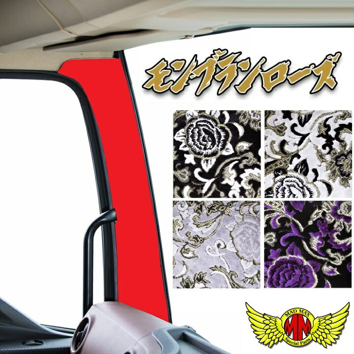 楽天市場】【送料無料!!】金華山 モンブランローズ ピラーカバー  