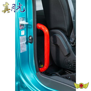 【送料無料!!】真月光 アシストグリップカバー いすゞ ファイブスターギガ リアセット 各色艶あり つやあり エナメル ダブルキルト 国内生産 日本製