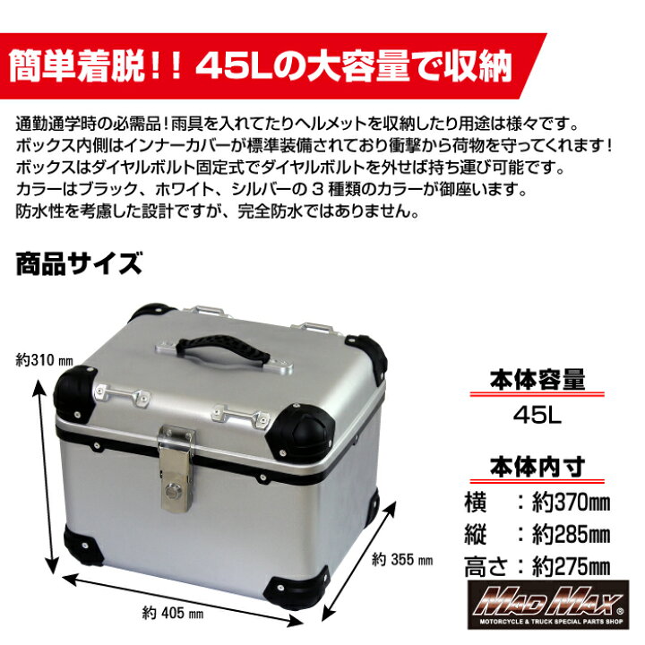 楽天市場】【送料無料!!】オートバイ用 リアボックス E560 トップ 