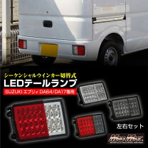 楽天市場】エブリイ テールランプ 純正 da17vの通販