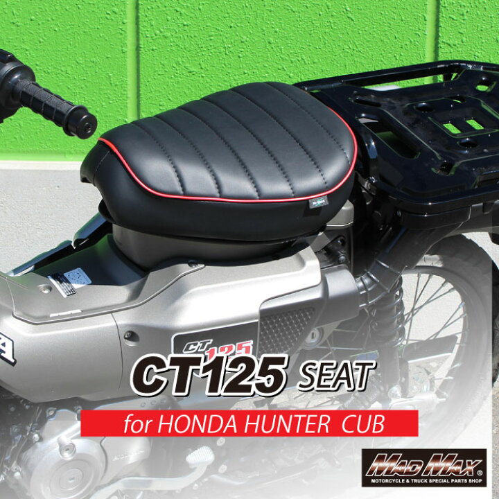 楽天市場】【送料無料!!】Mr Quick製 ホンダ ハンターカブ CT125 用 