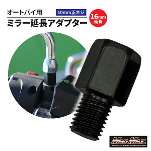 y[֑!!zI[goCp 16mm ~[A_v^[ 10mm lW 1{[t@[ ZRX KH oJ Z400FX W400 GPZ 250TR oIX GXgA G~l[^[ CB400SF CBX VTR z[N z[lb