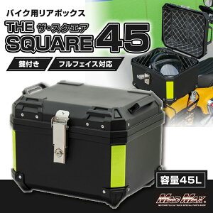 �y��������!!�z�I�[�g�o�C�p ���A�{�b�N�X THE SQUARE45(�U�E�X�N�G�A45) �g�b�v�P�[�X 45L �u���b�N�J�u �N���X�J�u �n���^�[�J�u �X�N�[�^�[ ���t ���[�{�b�N�X �t���t�F�C�X �W�F�b�g�w�����b
