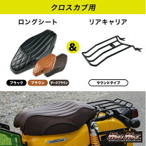 楽天市場】スーパーカブ リアボックス（シート｜パーツ）：バイク用品 