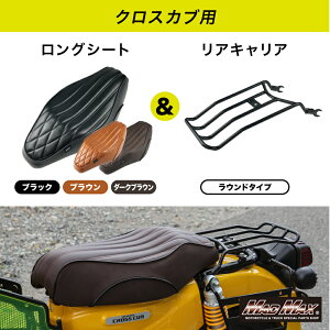 �y��������!!�zMr Quick�� �z���_ �N���X�J�u CC110 JA60/JA45 ���E���h�^�C�v ���A�L�����A �J�X�^�������O�V�[�g �e�F�Z�b�g�X�[�p�[�J�u110�E�N���X�J�u50 JA44 JA59 AA06 CROSS CUB ���A�{�b�N�X �C�� 