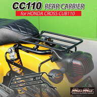【送料無料!!】Mr Quick製 ホンダ CC110 クロスカブ用 JA60/JA45 リアキャリア ブラックスーパーカブ110…