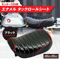 楽天市場】モンキー シート エナメルの通販