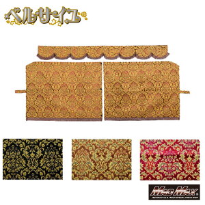 y!!z؎R xTC O_Z^[J[e LL 1300mmx1300mm eFVersailles FTC ؎R gbNpi gbN J[e ubN uE ChXAbv JX