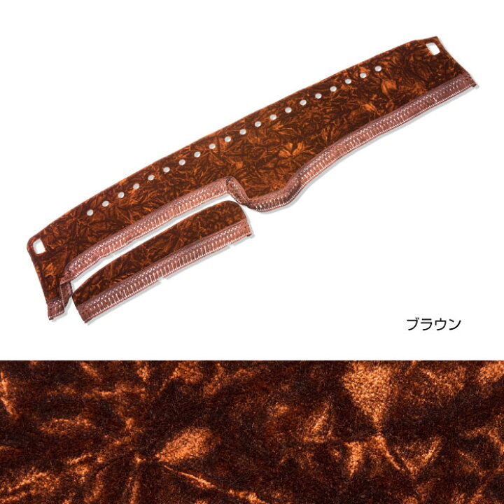 楽天市場】【送料無料!!】金華山 チンチラ ダッシュマット 各色 日産UD 
