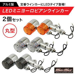 �y��������!!�z�o�C�N�p �A���~�� �ی^ LED �~�j���[���s�A���E�C���J�[ 12V 2�Z�b�g �e�F�o�C�N�E�B���J�[�A��փE�B���J�[�A���^�E�B���J�[�A�X���[���E�B���J�[�A�}�C�N���E�B���J�[�A