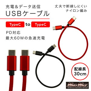 �y��������!!�zTYPE-C to TYPE-C 60W �[�d�P�[�u�� I�^I�^ 300mm �e�FTYPE-C�P�[�u���AUSB�P�[�u���A�g�уP�[�u���A�A�C�t�H���AiPhone�A�A���h���C�h�Aandroid�A�g�ѓd�b�A�X�}�z�[�d�A���C�g�j���O�P�[