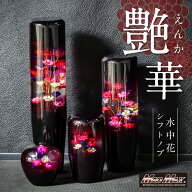 【送料無料!!】水中花 艶華 シフトノブ 80mm 141mm 190mm 変換アダプター付き ブラック/レッドギアノブ …
