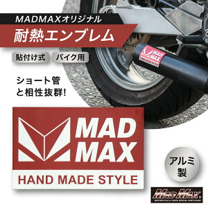 �y���[���֑�������!!�zMADMAX�I���W�i�� �A���~�� �V���[�g�ǃ}�t���[�p �ϔM�X�e�b�J�[�[�t�@�[400 XJR CB400SF �o���I�X �W�F�C�h �C���p���X Z900RS �[�t�@�[750 �[�t�@�[1100 �}�b�h�}�b�N�X ��