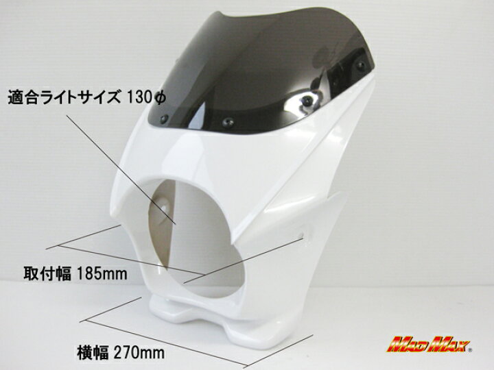 楽天市場】【送料無料!!】汎用ビキニカウル130φ(各色)6mmボルトセット 